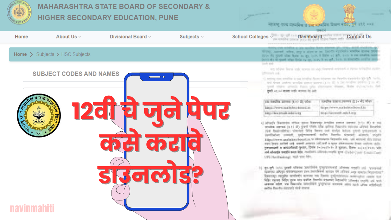 12th Old Paper Download