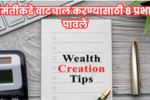 Wealth Creation Guide